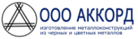 Торгово-производственная компания «Аккорд»